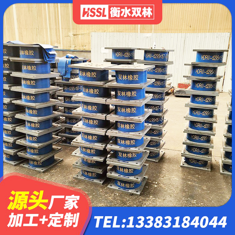 延长县建筑隔震支座隔震支座生产厂家 延长县LRB橡胶隔震支座1200生产厂家 延长县橡胶隔震支座HDR(I)-270*320*167-G1.0价格 延长县有铅芯隔震支座生产厂家