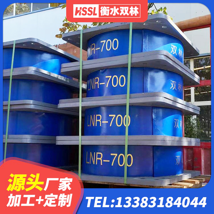 延长县建筑高阻尼隔震支座源头工厂 延长县LNR800支座厂家电话 延长县建筑隔震抗震支座源头工厂 延长县防震支座厂家电话 - 第2张